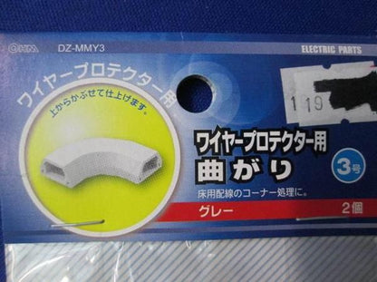 曲がり(10個入)グレー DZ-MMY3