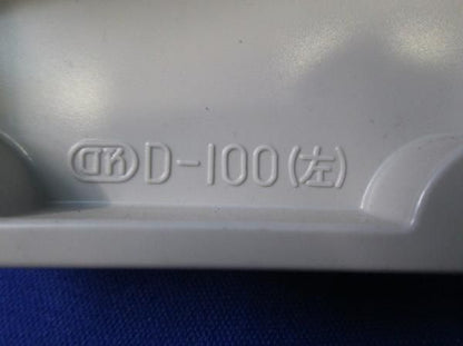 中古品 止り(左)(9個入)雨どい部材 D-100