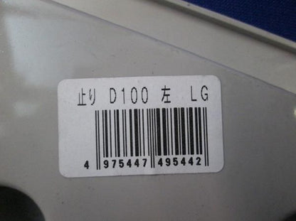 中古品 止り(左)(9個入)雨どい部材 D-100