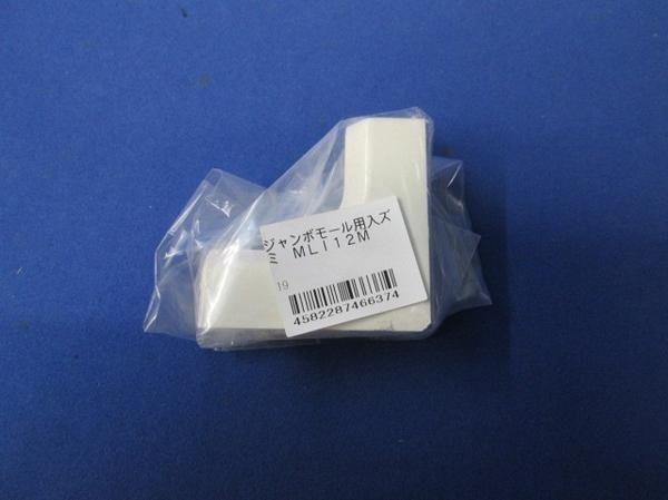 入ズミ(6個入) MLI-12M