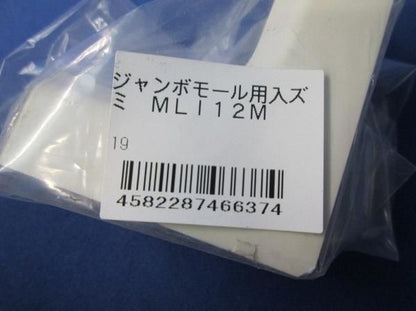 入ズミ(6個入) MLI-12M