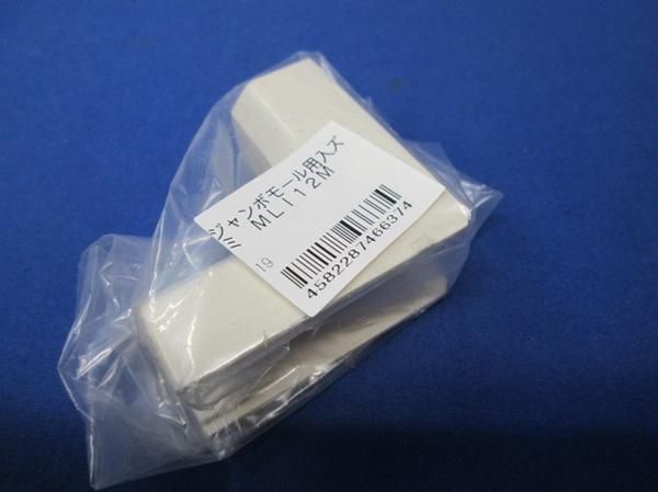 入ズミ(6個入) MLI-12M