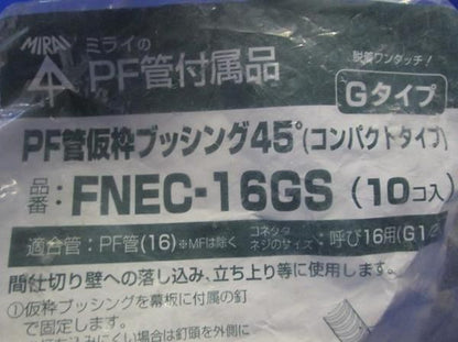 仮枠ブッシング45°(10個入) FNEC-16GS