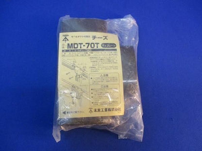 チーズ(チョコ)(2個入) MDT-70T