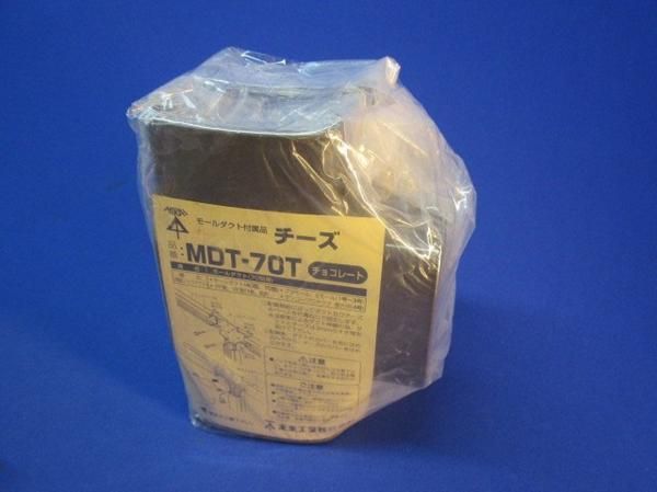 チーズ(チョコ)(2個入) MDT-70T