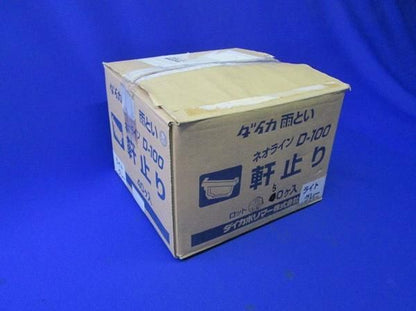 中古品 軒止り(右)(50個入) D-100