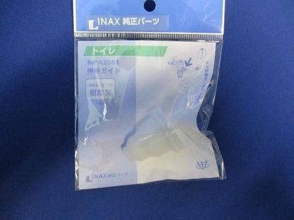 押棒ガイド(3個入) INPA2051