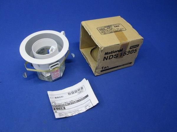 ダウンライトΦ100(ランプ無)ダウントランスなし NDS15305