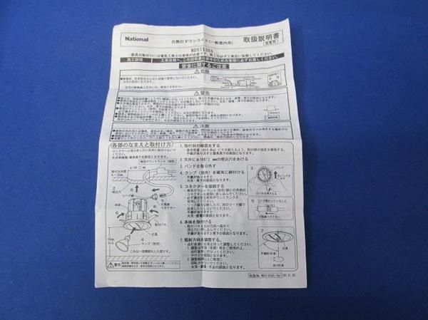 ダウンライトΦ100(ランプ無)ダウントランスなし NDS15305