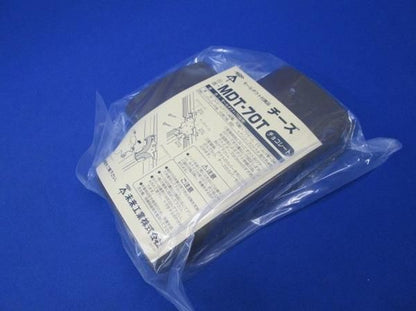 チーズ(チョコ)(3個入) MDT-70T
