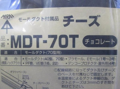 チーズ(チョコ)(3個入) MDT-70T