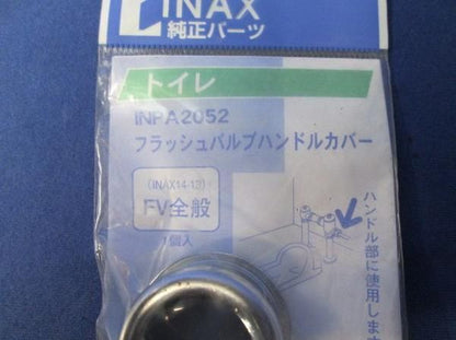 フラッシュバルブハンドルカバー(4個入) INPA2052
