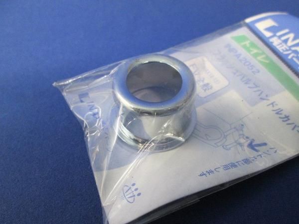 フラッシュバルブハンドルカバー(4個入) INPA2052