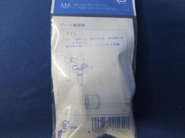 フラッシュバルブハンドルカバー(4個入) INPA2052