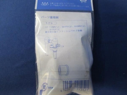 フラッシュバルブハンドルカバー(4個入) INPA2052