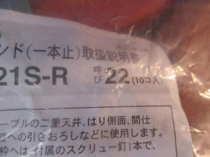 ころがしエンド(1本止)(10個入) DMP221S-R