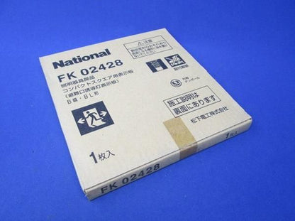 コンパクトスクエア用表示板B級BL形 FK02428