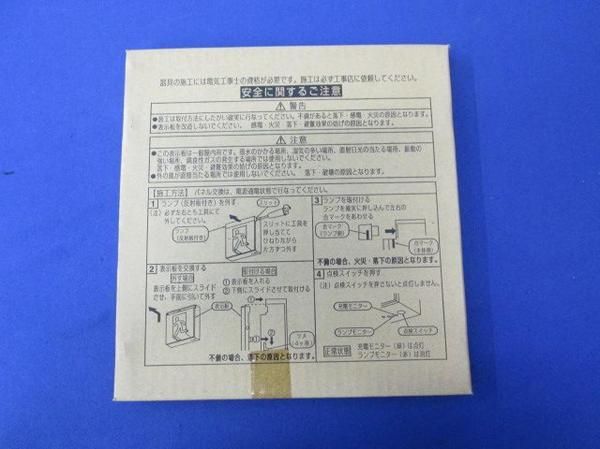 コンパクトスクエア用表示板B級BL形 FK02428
