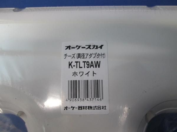 チーズ(異形アダプタ付)(3個入)白 K-TLT9AW