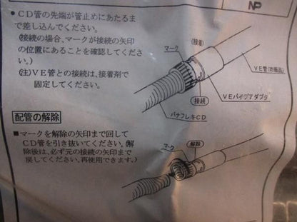 VEパイプアダプタ(10個入) DM036V-R