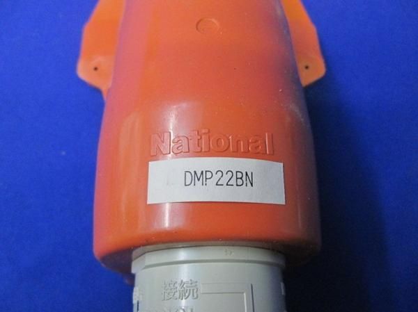 中古品 エンドカバー(5個入) DMP22BN-R