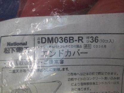 エンドカバー(10個入) DM036B-R
