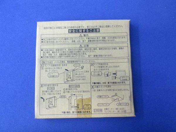 誘導灯表示板C級 FK01438