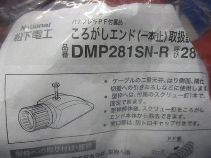 ころがしエンド(一本止)(10個入)呼び28 DMP281SN-R