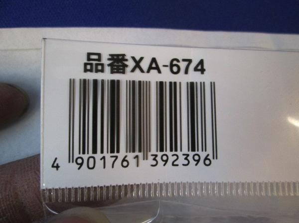 ジャンボカートリッジ(6個入) XA-674