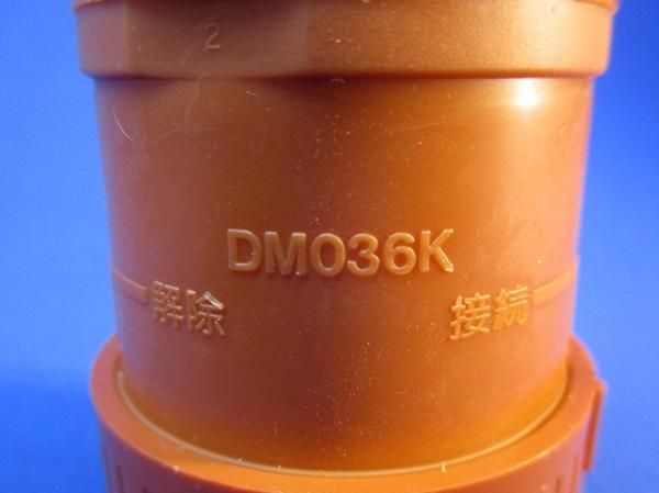 中古品 速結コネクタ(8個入) DM036K