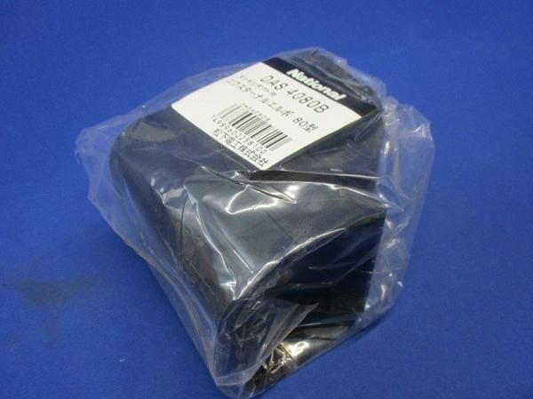 エクスターナルエルボ80型(3個入) DAS4080B
