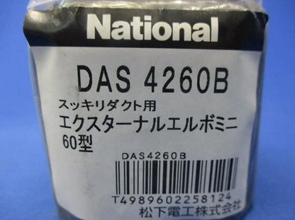 エクスターナルエルボミニ60型M(5個入) DAS4260B