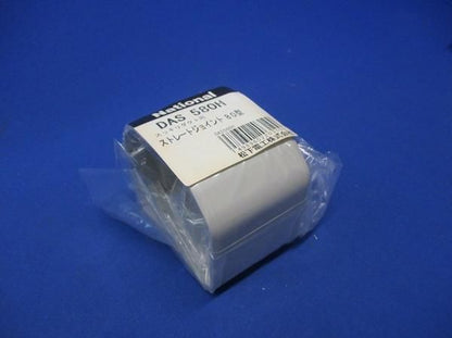 ストレートジョイント(4個入) DAS580H