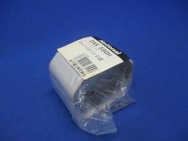 ストレートジョイント(4個入) DAS580H