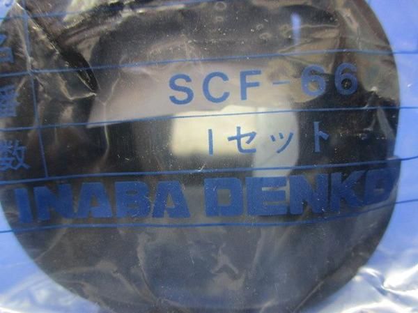 SDタチアガリ45°(4個入) SCF-66