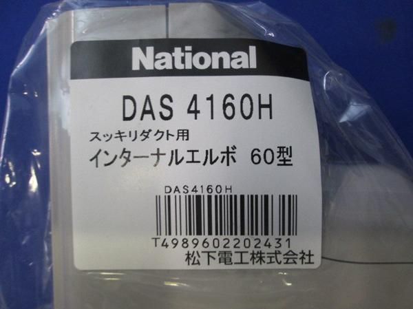 インターナルエルボ(3個入)(グレー) DAS4160H