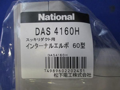 インターナルエルボ(3個入)(グレー) DAS4160H