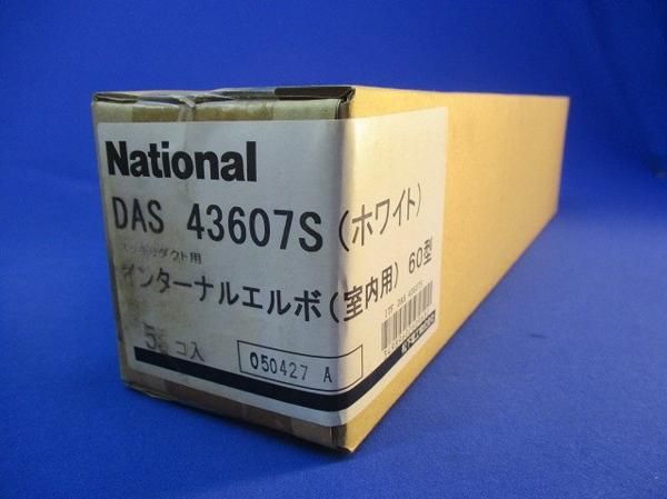 インターナルエルボミニ60型(5個入)白 DAS43607S