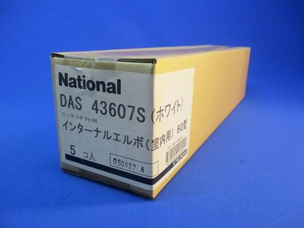 インターナルエルボミニ60型(5個入)白 DAS43607S