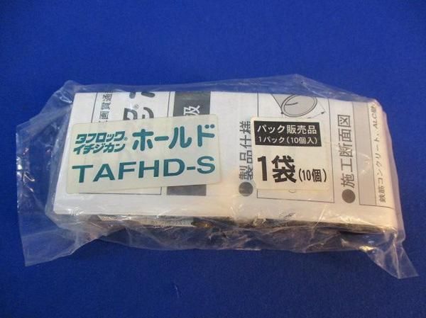 ホールド(40個入) TAFHD