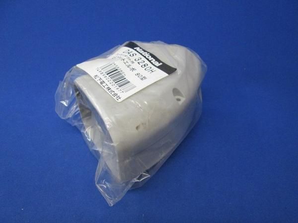 45フラットエルボ80型(2個入)グレー DAS3280H