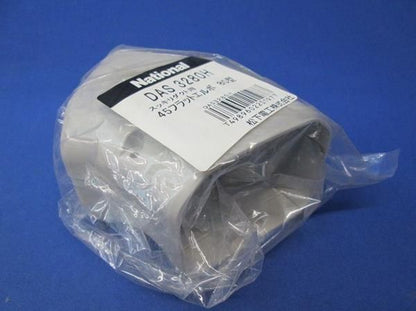 45フラットエルボ80型(3個入)グレー DAS3280H