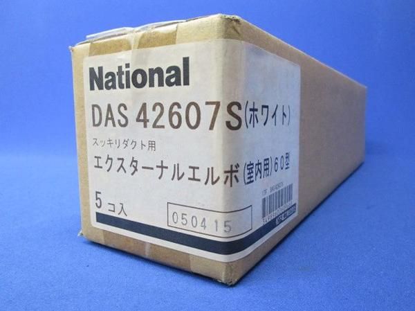 エクスターナルエルボ(5個入) DAS42607S