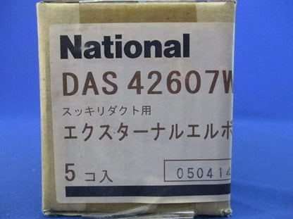 エクスターナルエルボミニ(5個入) DAS42607W
