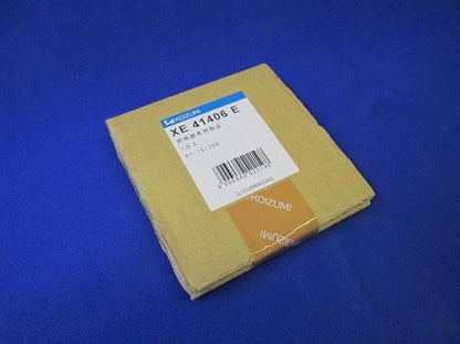 照明器具用部品 XE41406E