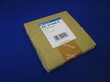 照明器具用部品 XE41406E
