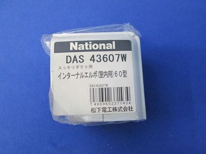 インターナルエルボミニ60型(5個入) DAS43607W