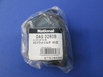 フラットエルボ(4個入)(ブラック) DAS3280B