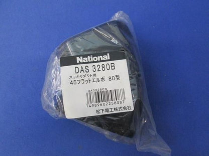 フラットエルボ(2個入)(ブラック) DAS3280B