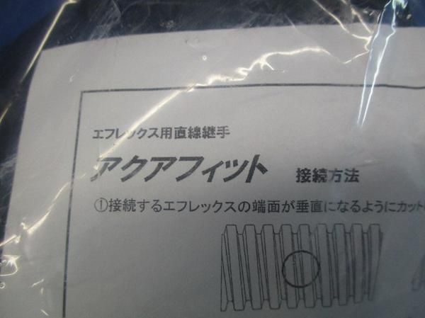 アクアフィット 150